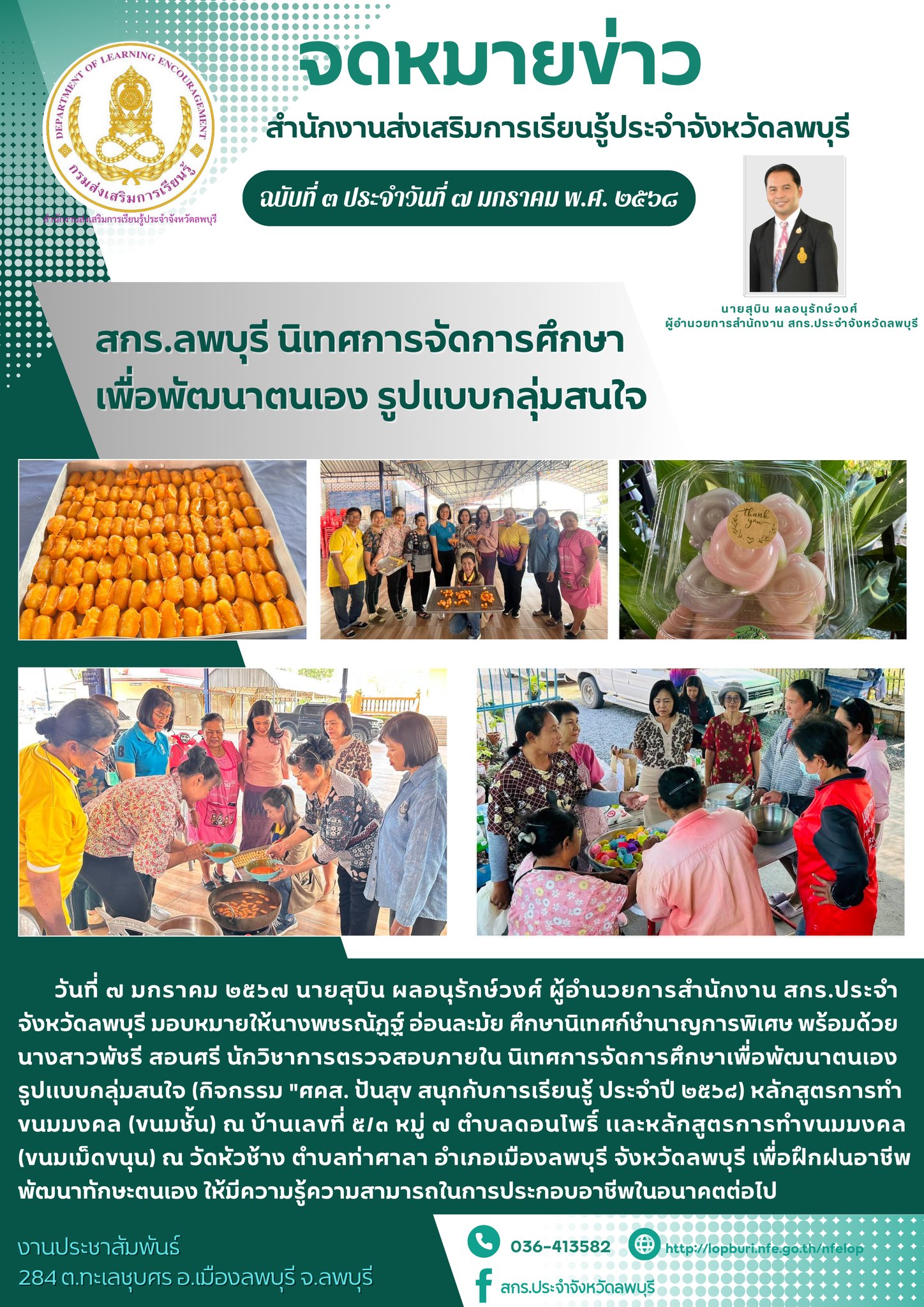 รูปภาพข่าว